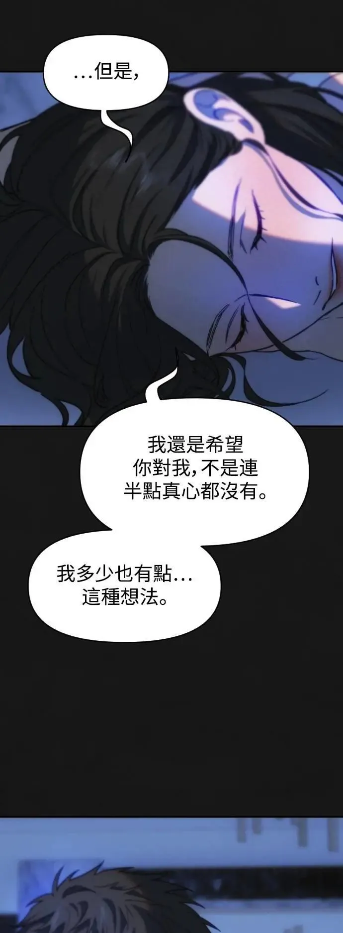 第2幕 第26话 临界点前 第41页