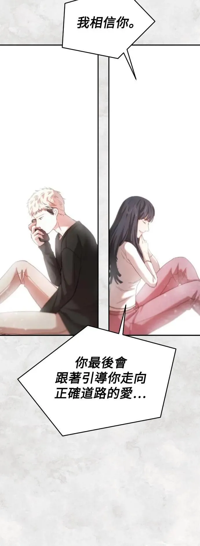 第2幕 第26话 临界点前 第48页