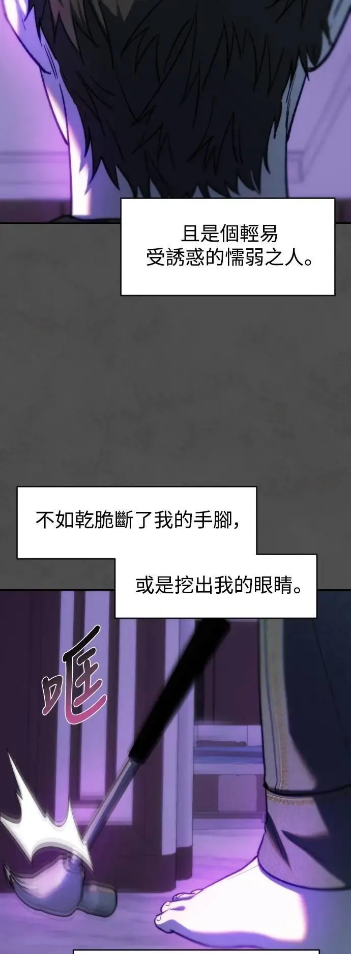 第2幕 第26话 临界点前 第52页