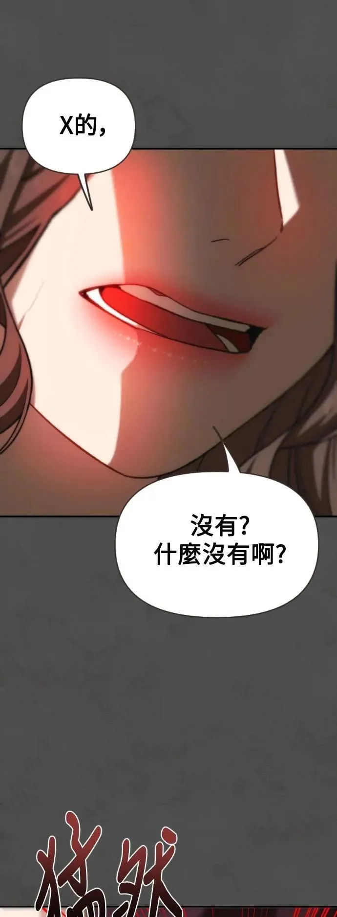 第2幕 第27话 色欲 第18页