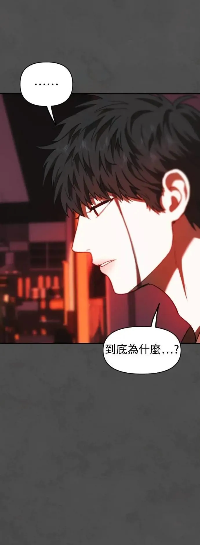 第2幕 第27话 色欲 第34页