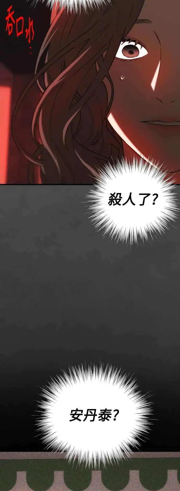 第2幕 第27话 色欲 第36页