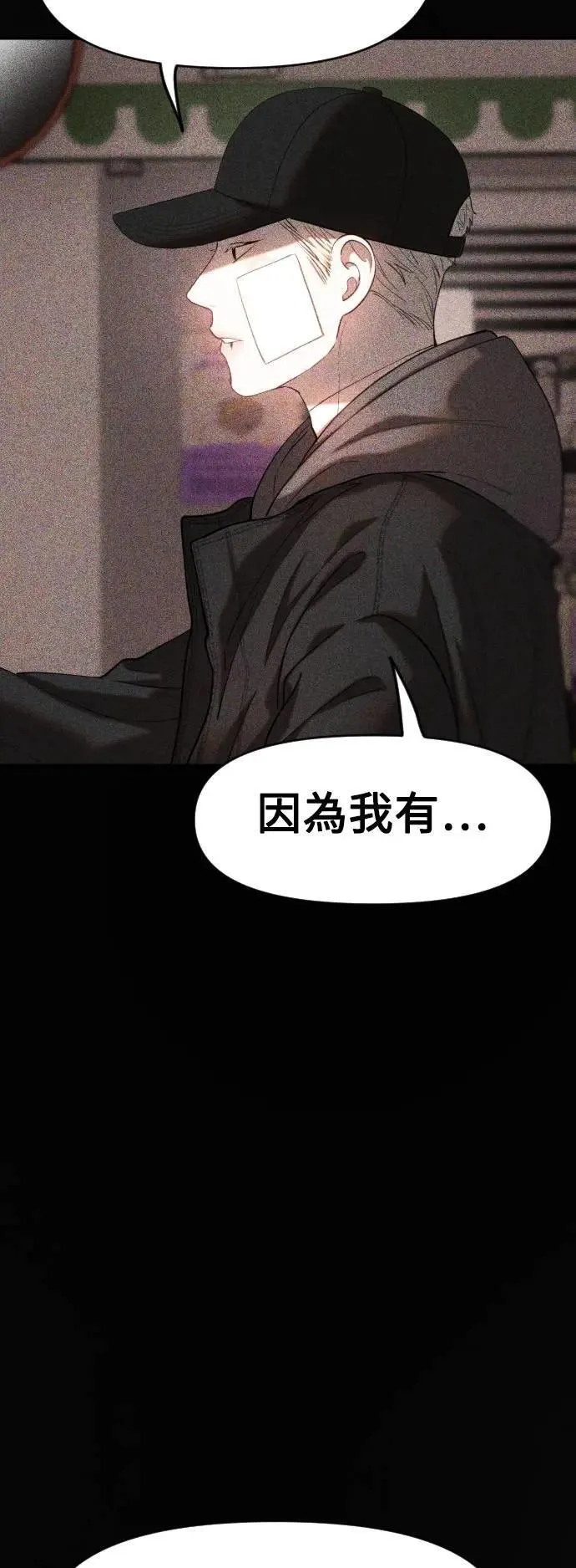第2幕 第27话 色欲 第38页