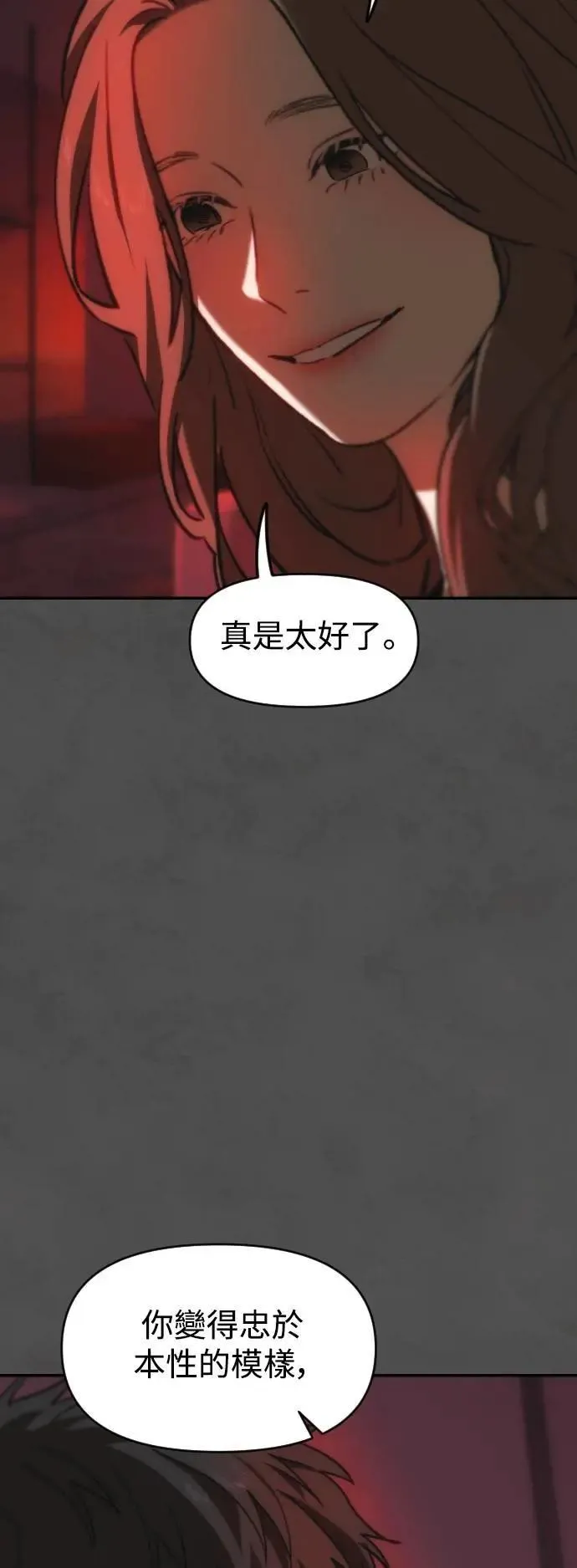 第2幕 第27话 色欲 第45页