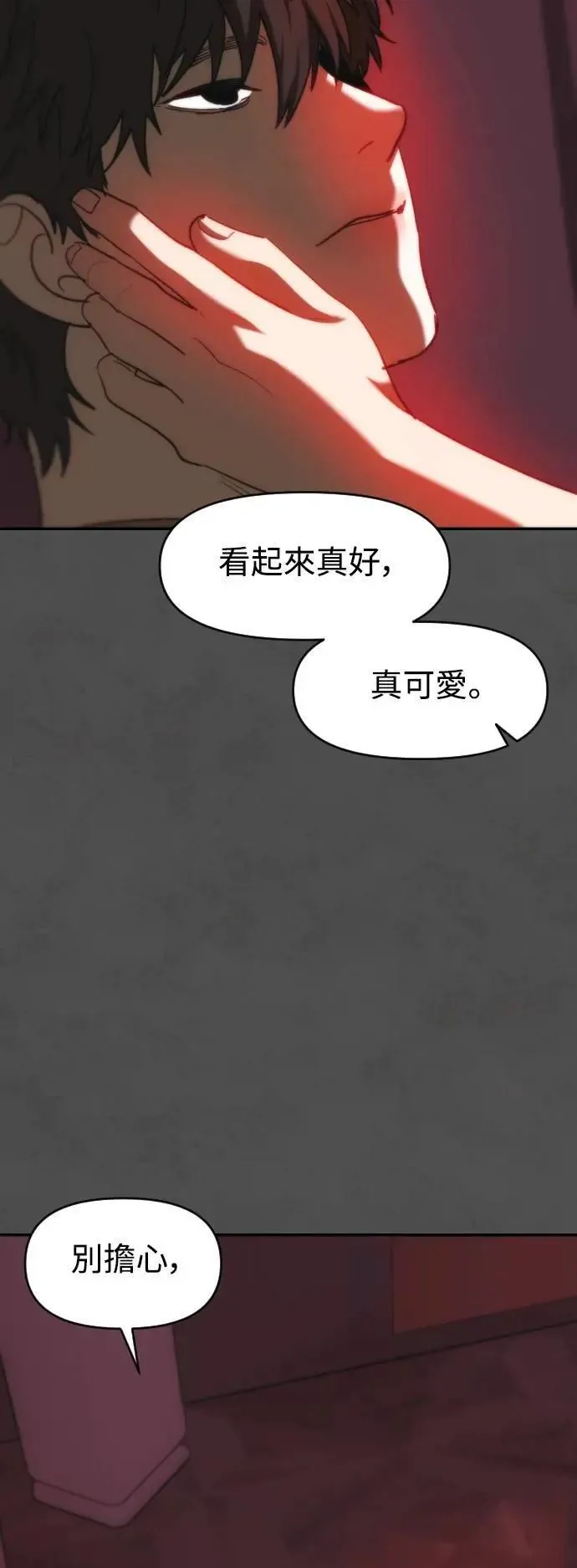 第2幕 第27话 色欲 第46页