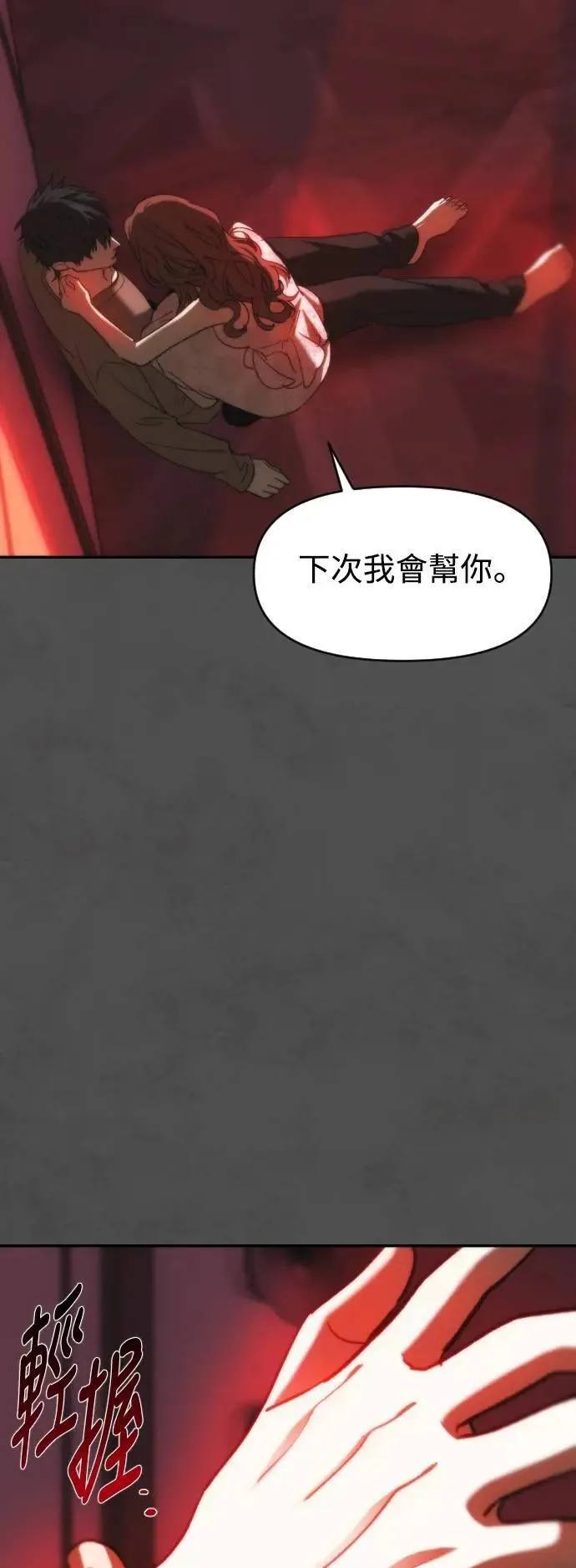 第2幕 第27话 色欲 第47页