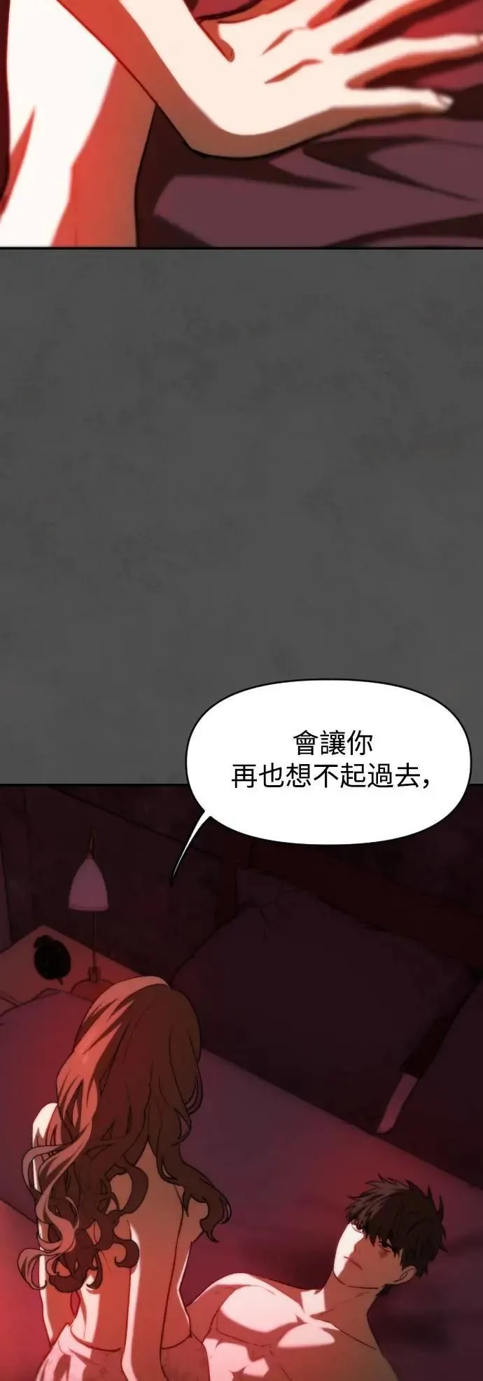 第2幕 第27话 色欲 第51页