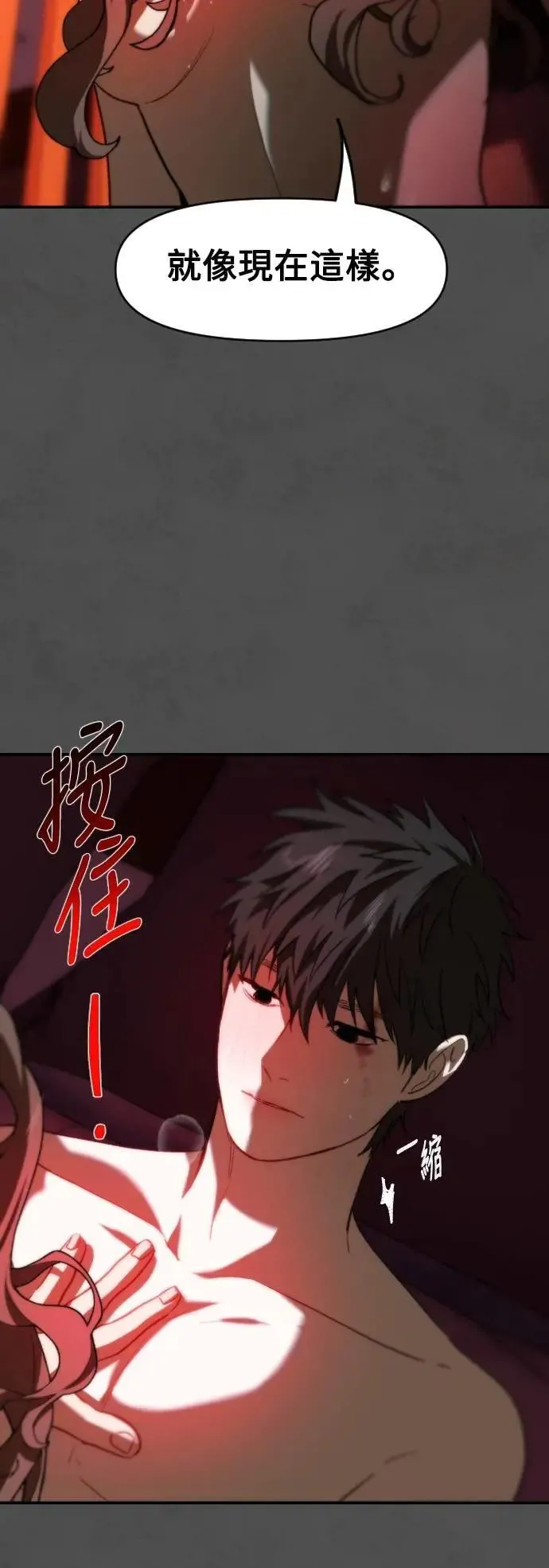 第2幕 第27话 色欲 第53页