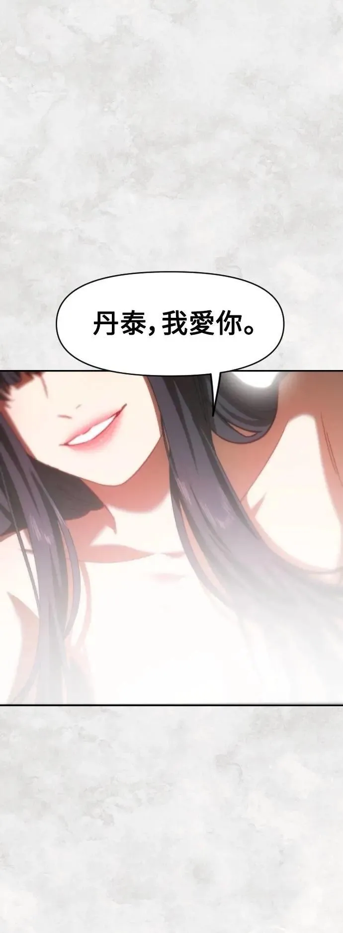 第2幕 第28话 悖德感 第8页