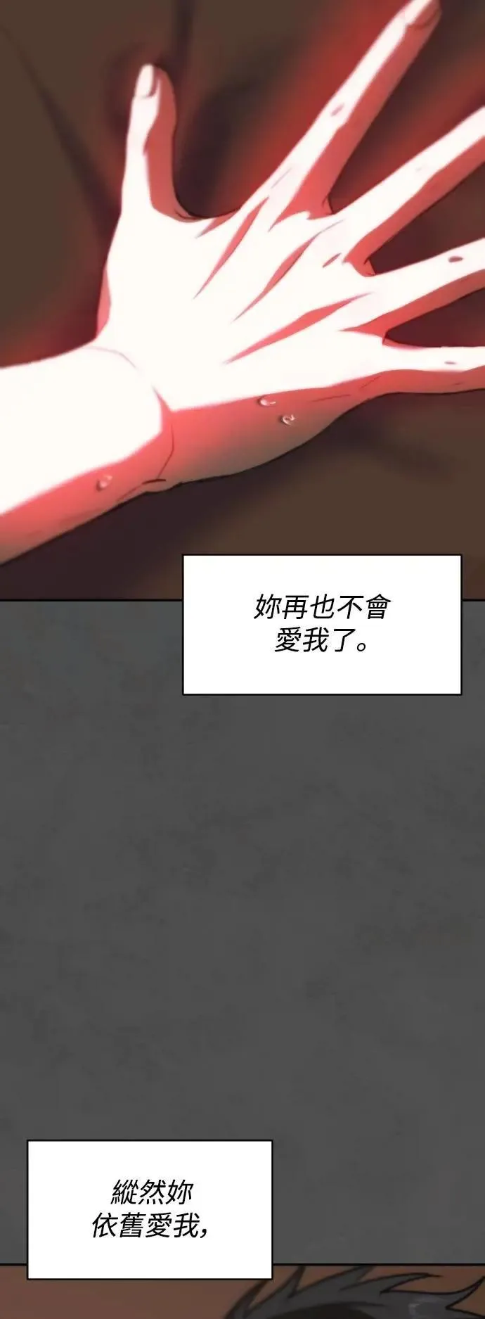 第2幕 第28话 悖德感 第15页