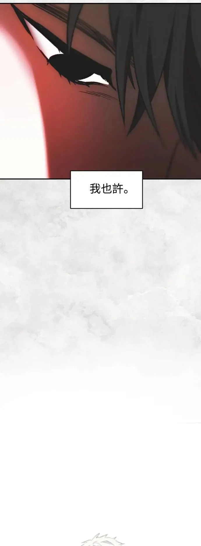 第2幕 第28话 悖德感 第17页