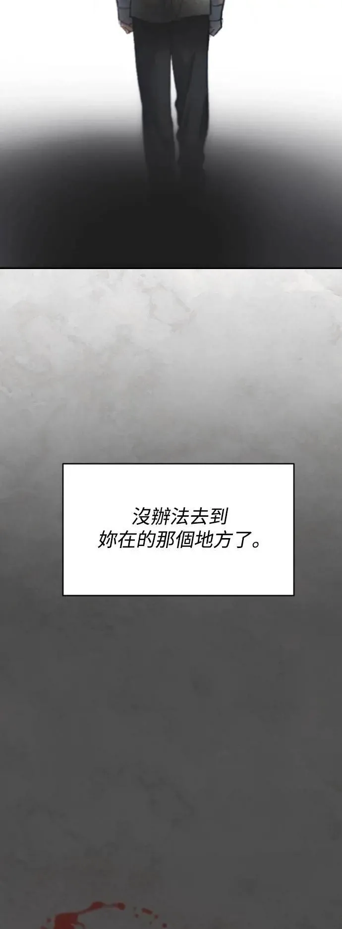 第2幕 第28话 悖德感 第21页