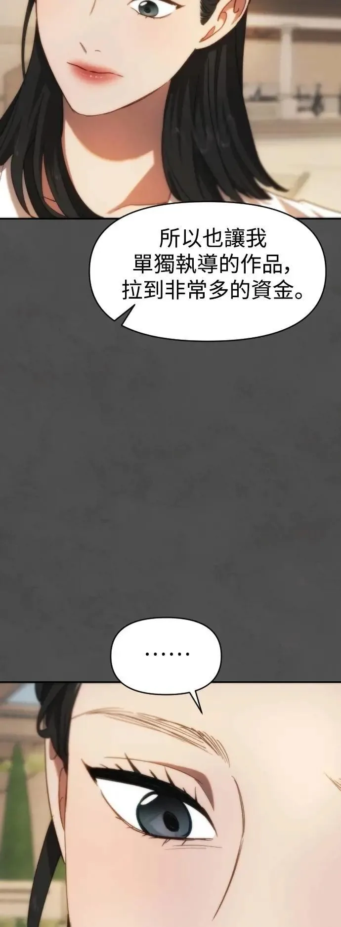 第2幕 第28话 悖德感 第37页