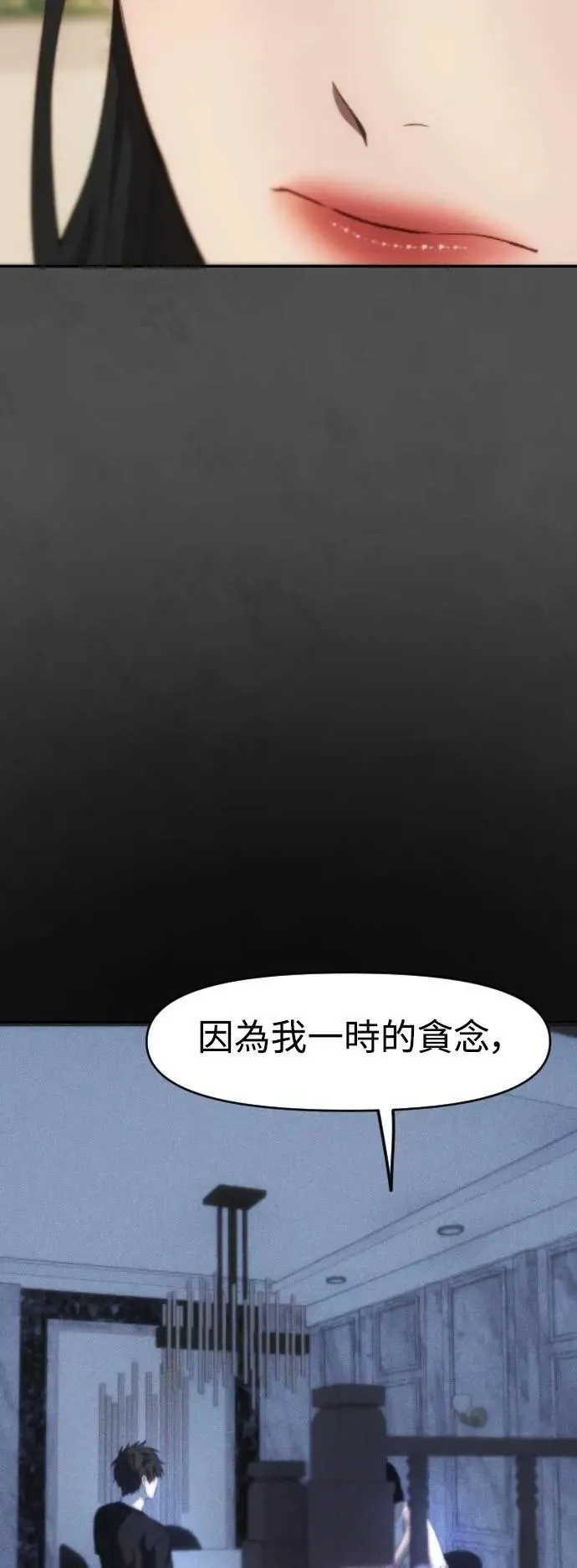 第2幕 第28话 悖德感 第38页