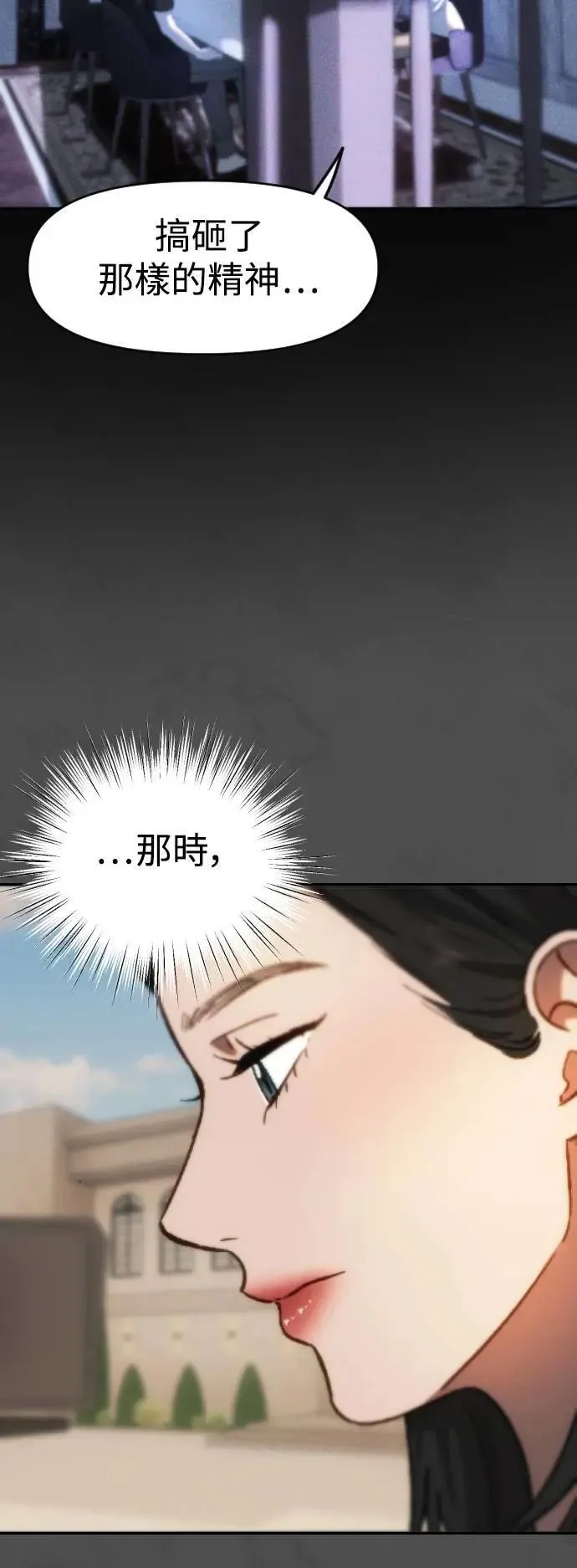 第2幕 第28话 悖德感 第39页