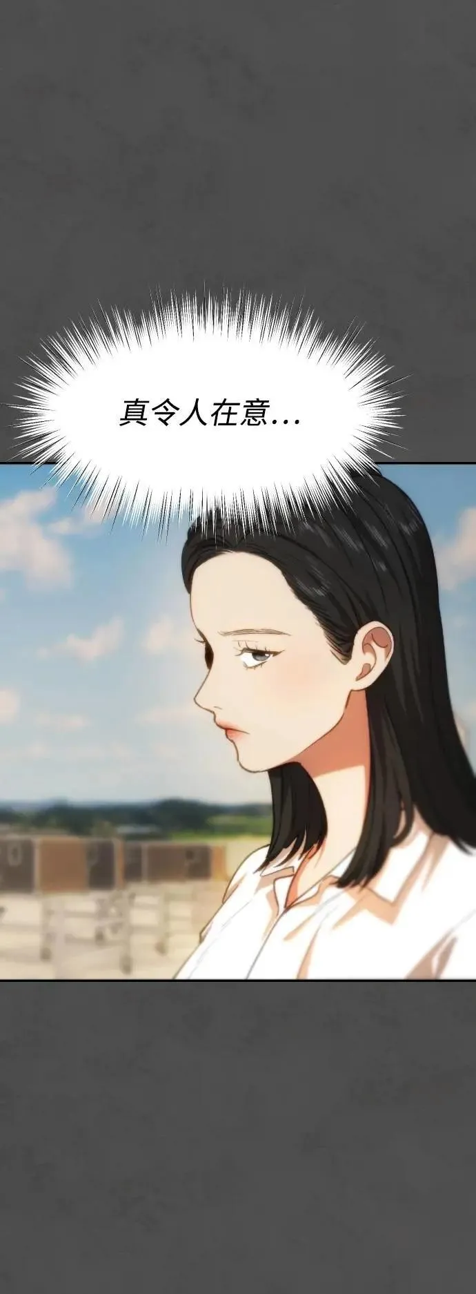 第2幕 第28话 悖德感 第41页