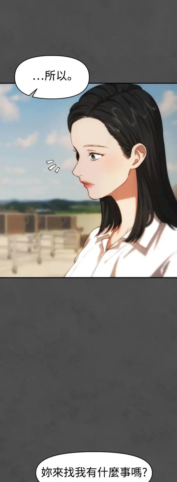 第2幕 第28话 悖德感 第42页