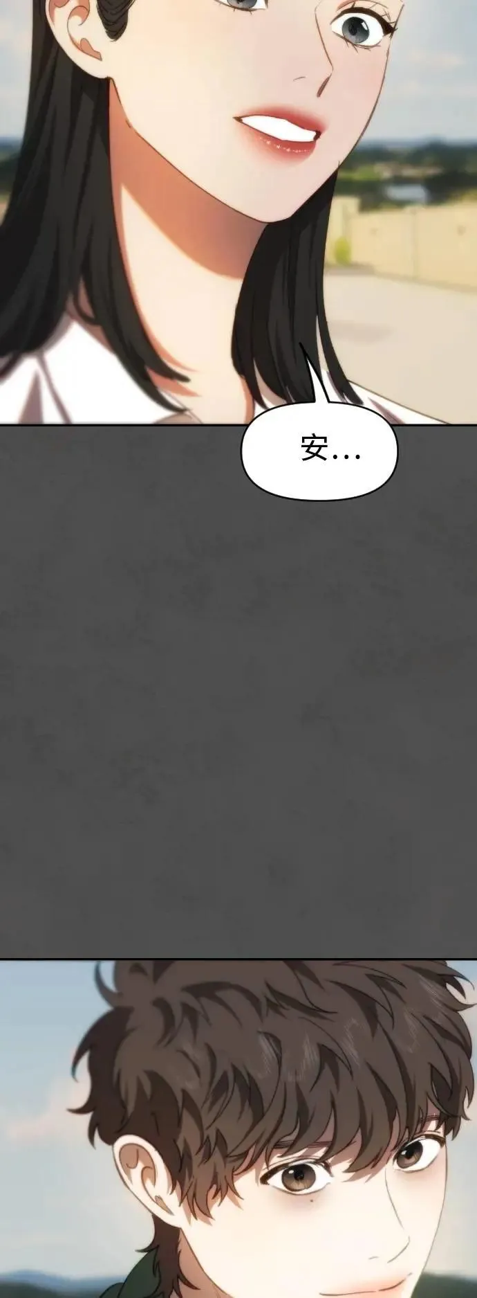 第2幕 第28话 悖德感 第44页