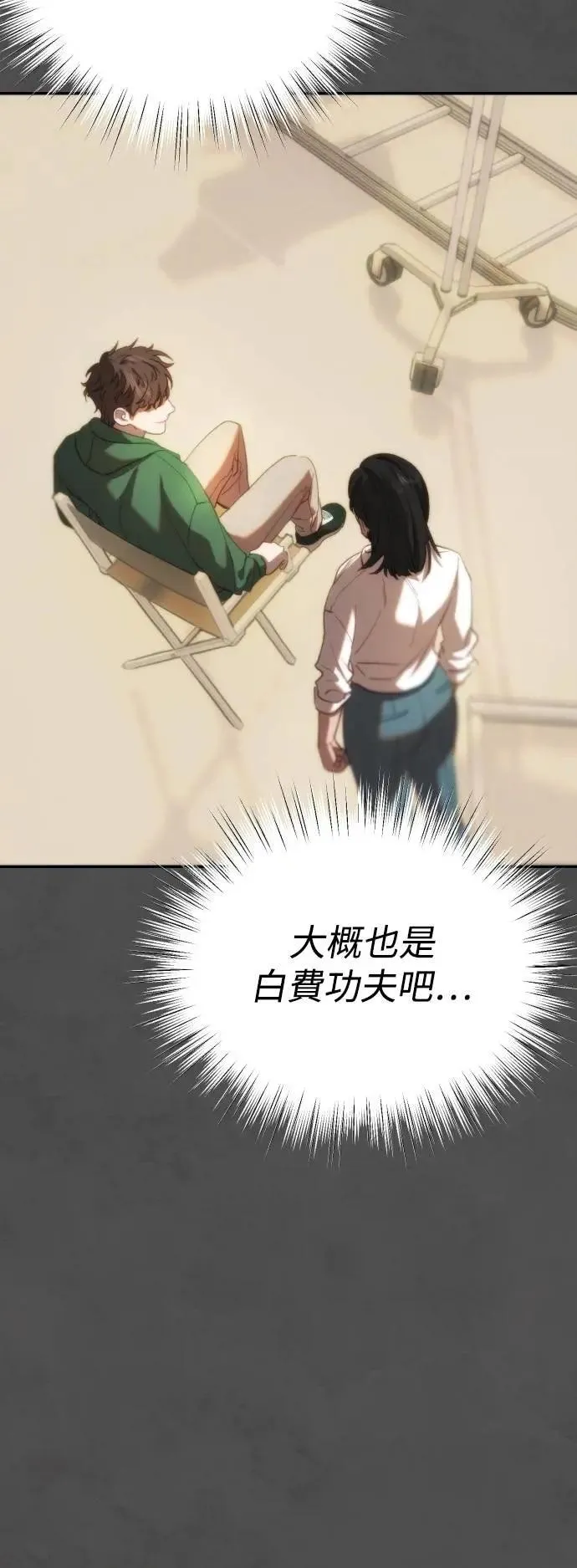 第2幕 第28话 悖德感 第46页