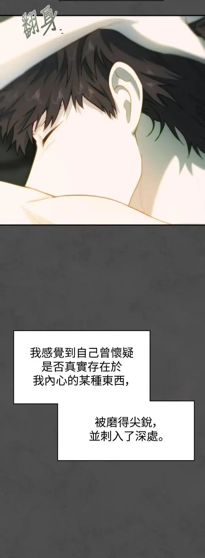 第2幕 第29话 你的问候 第4页