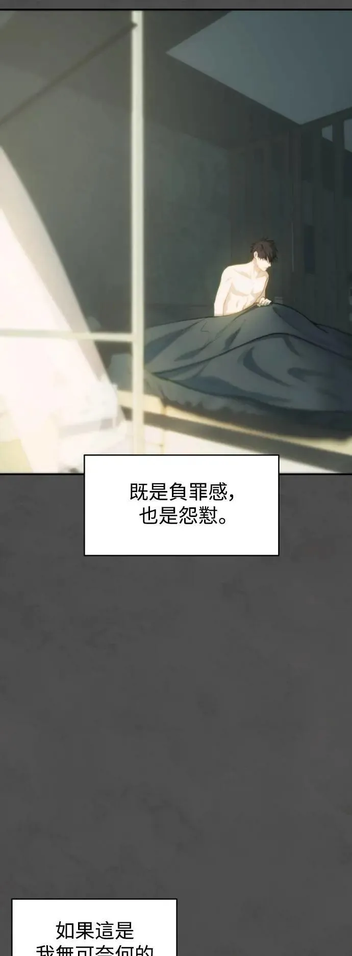 第2幕 第29话 你的问候 第5页