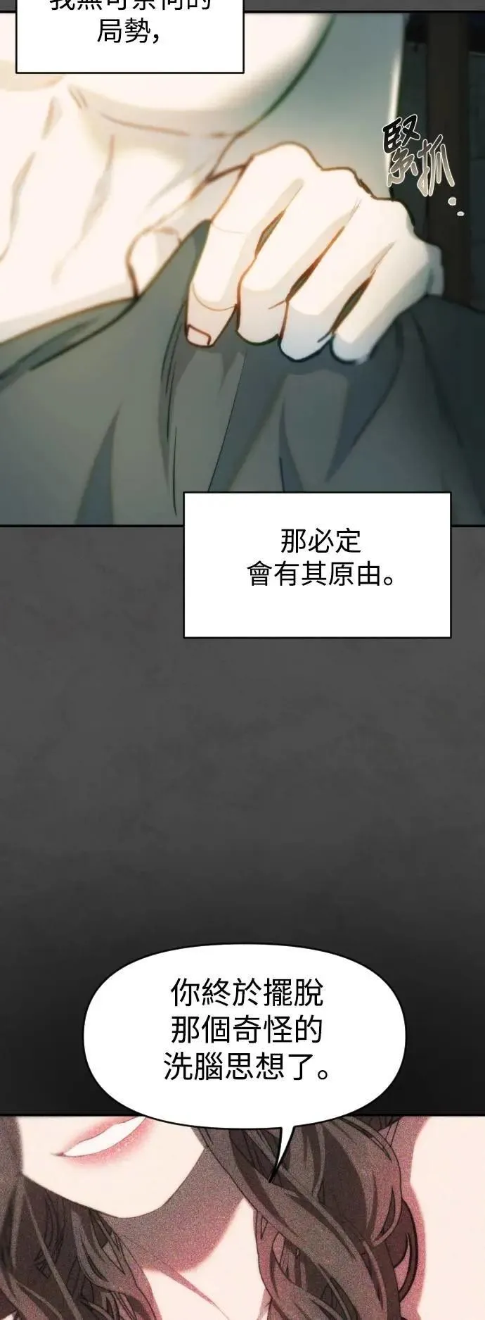 第2幕 第29话 你的问候 第6页
