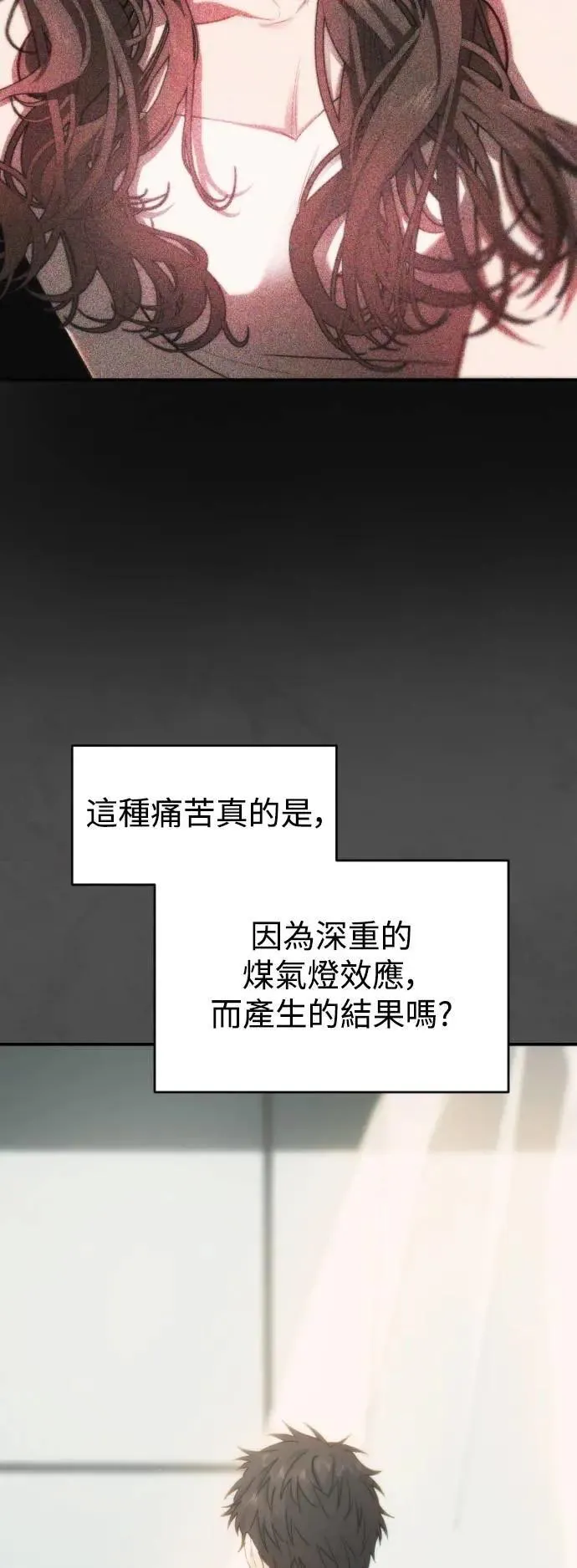 第2幕 第29话 你的问候 第7页