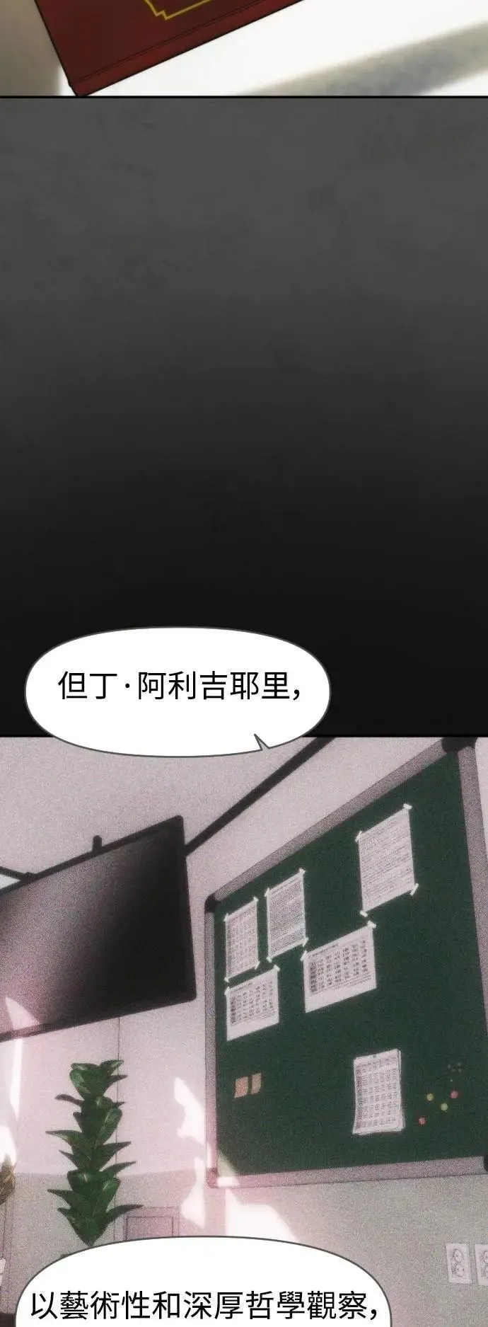 第2幕 第29话 你的问候 第14页