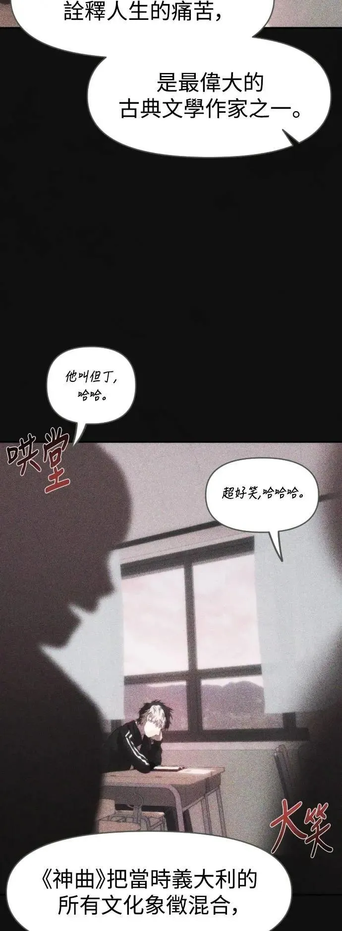 第2幕 第29话 你的问候 第15页