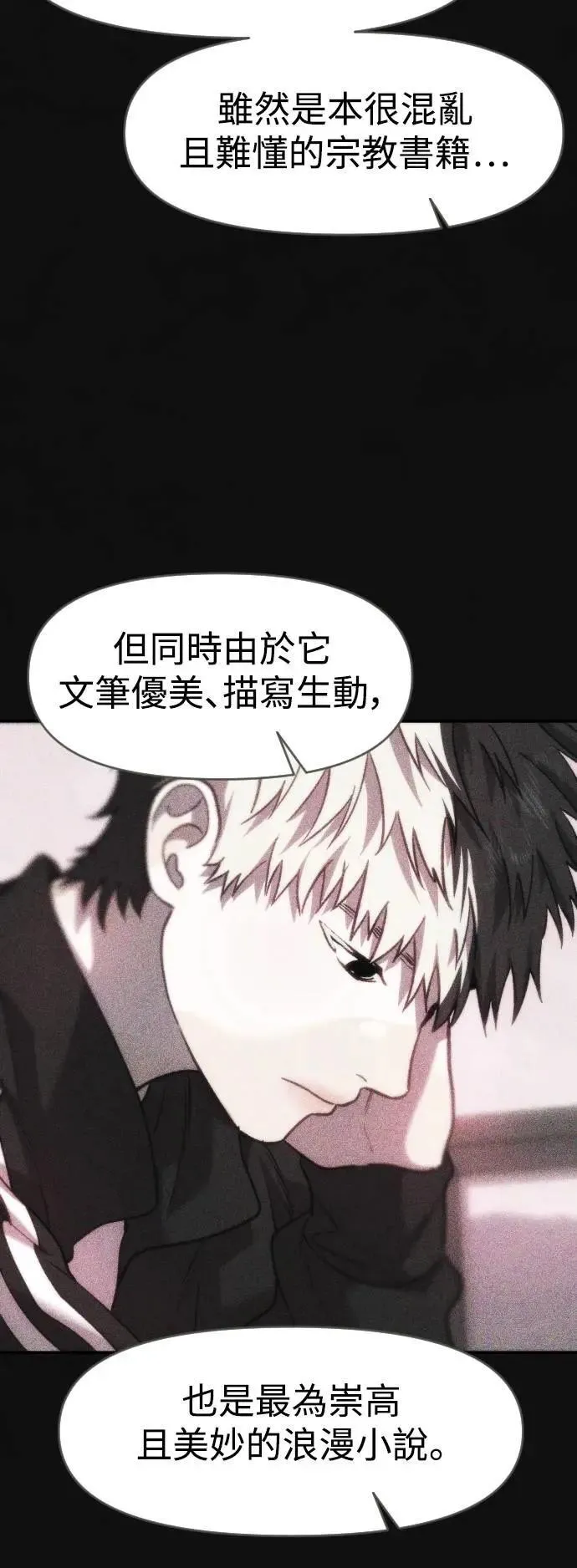第2幕 第29话 你的问候 第16页