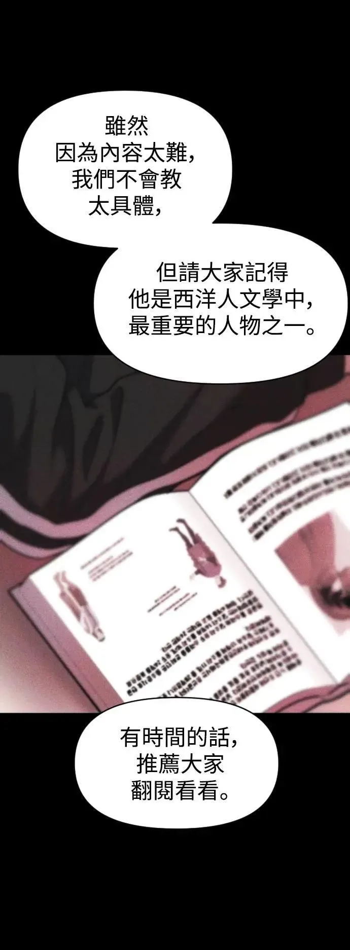 第2幕 第29话 你的问候 第17页