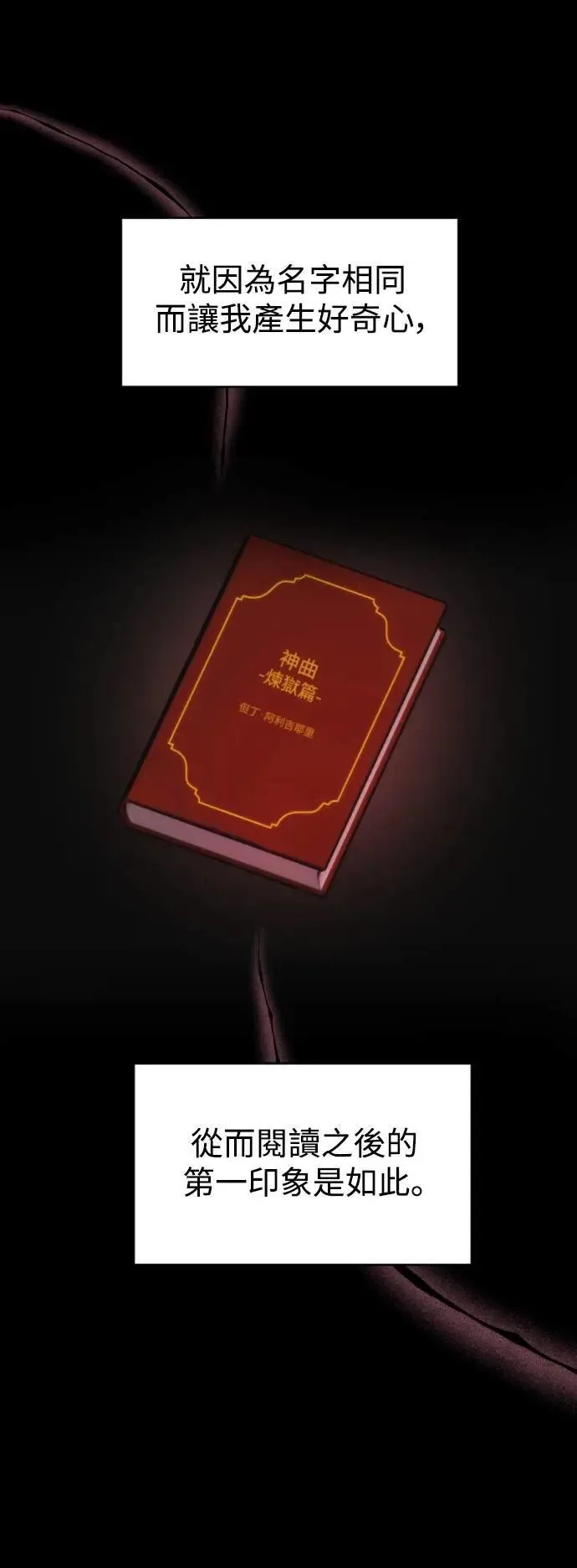 第2幕 第29话 你的问候 第18页