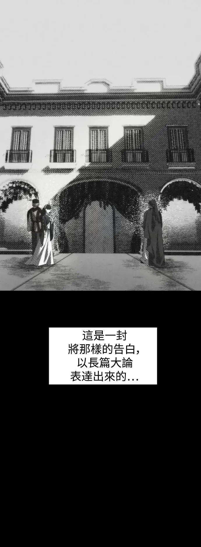 第2幕 第29话 你的问候 第23页