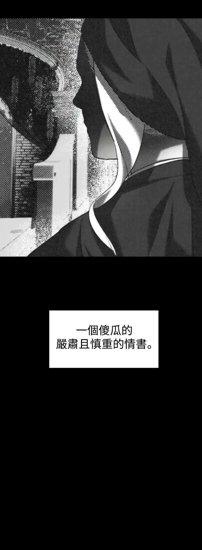 第2幕 第29话 你的问候 第24页