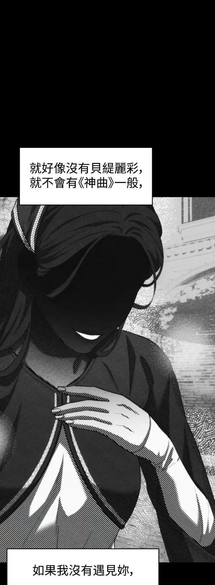 第2幕 第29话 你的问候 第25页