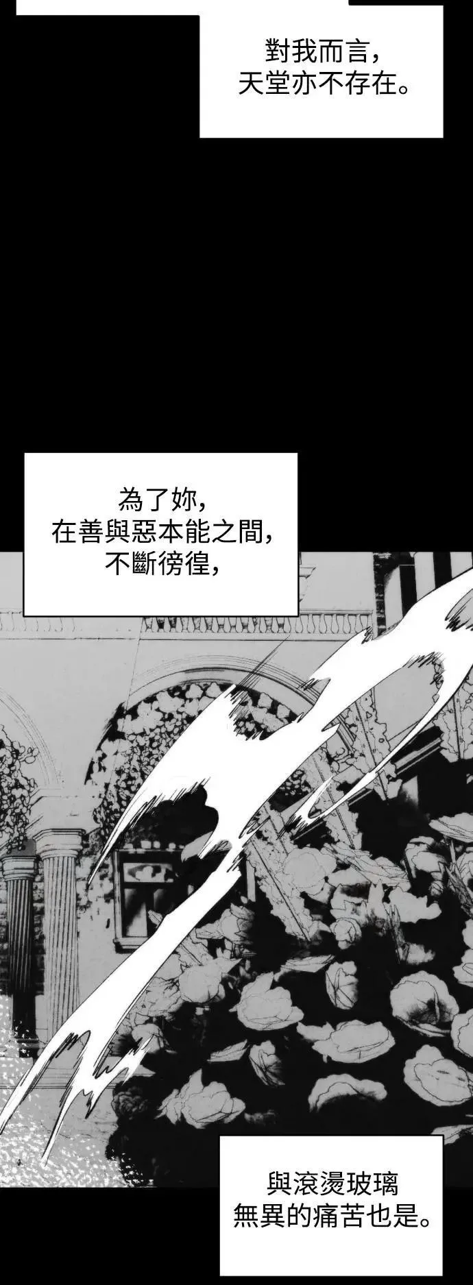 第2幕 第29话 你的问候 第26页
