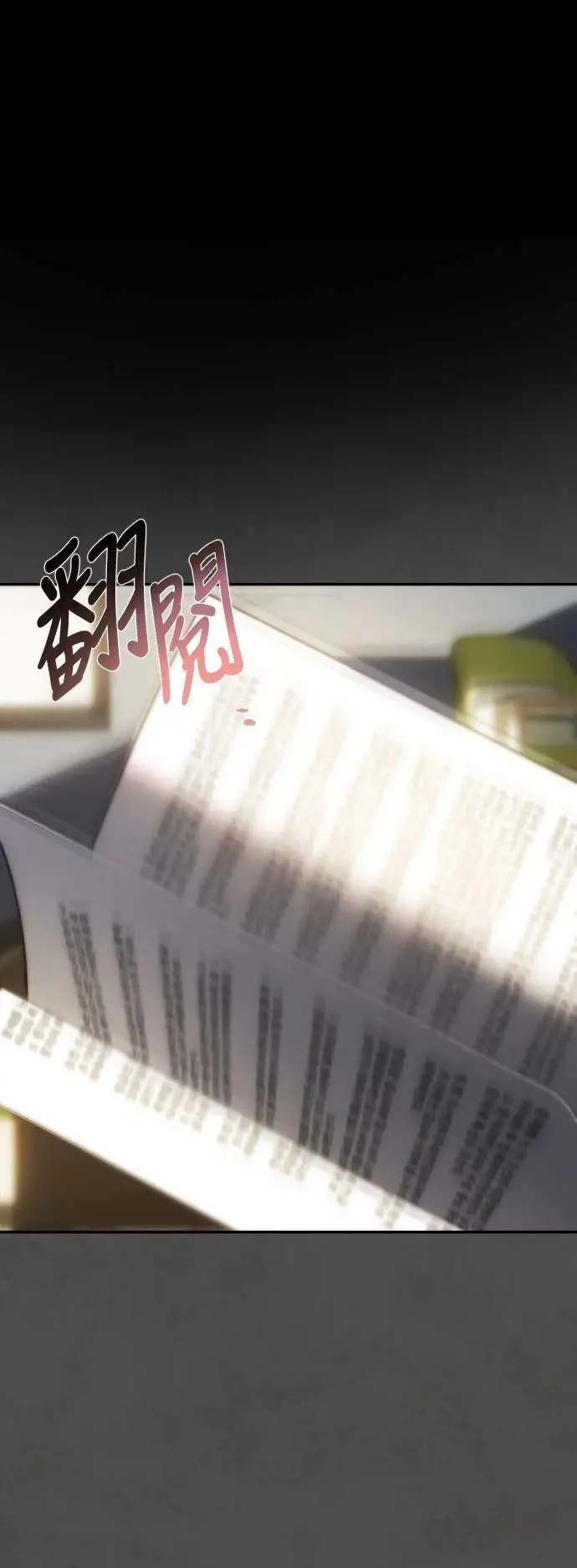 第2幕 第29话 你的问候 第27页