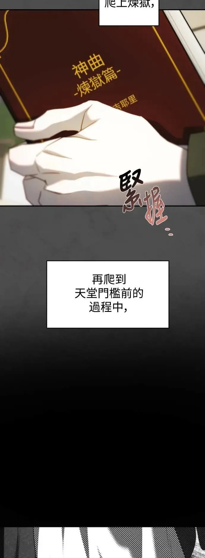 第2幕 第29话 你的问候 第30页