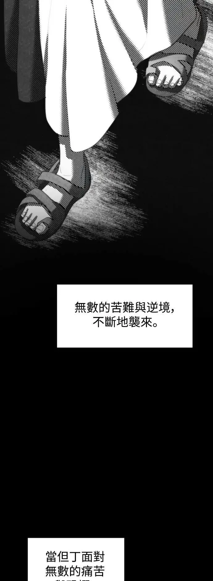 第2幕 第29话 你的问候 第31页