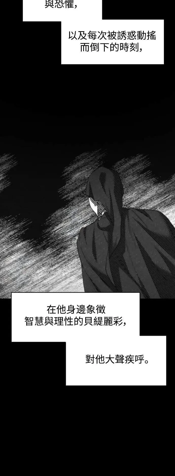 第2幕 第29话 你的问候 第32页
