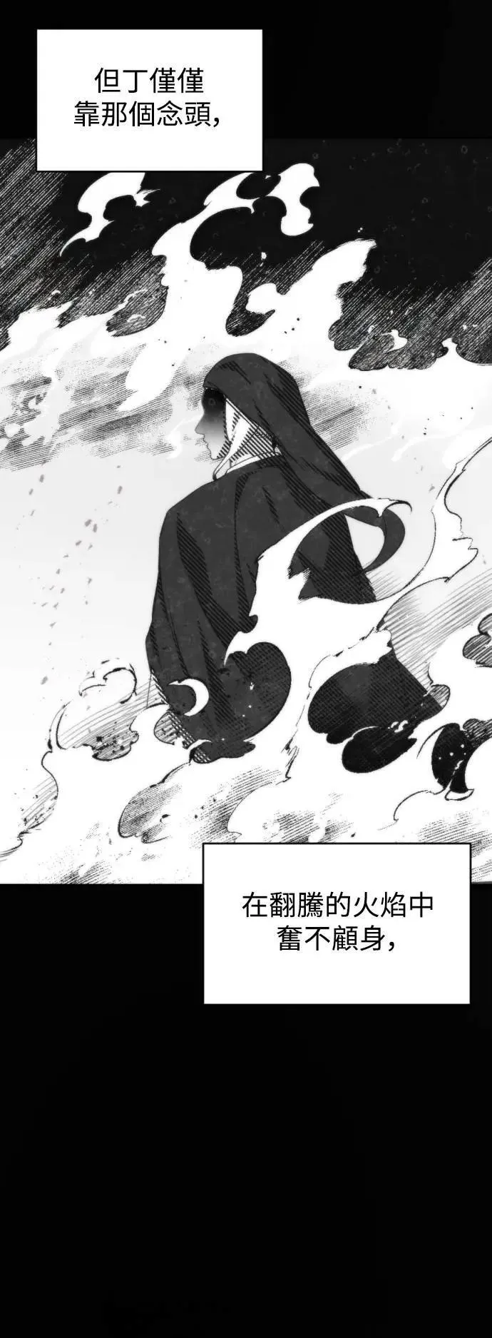 第2幕 第29话 你的问候 第34页