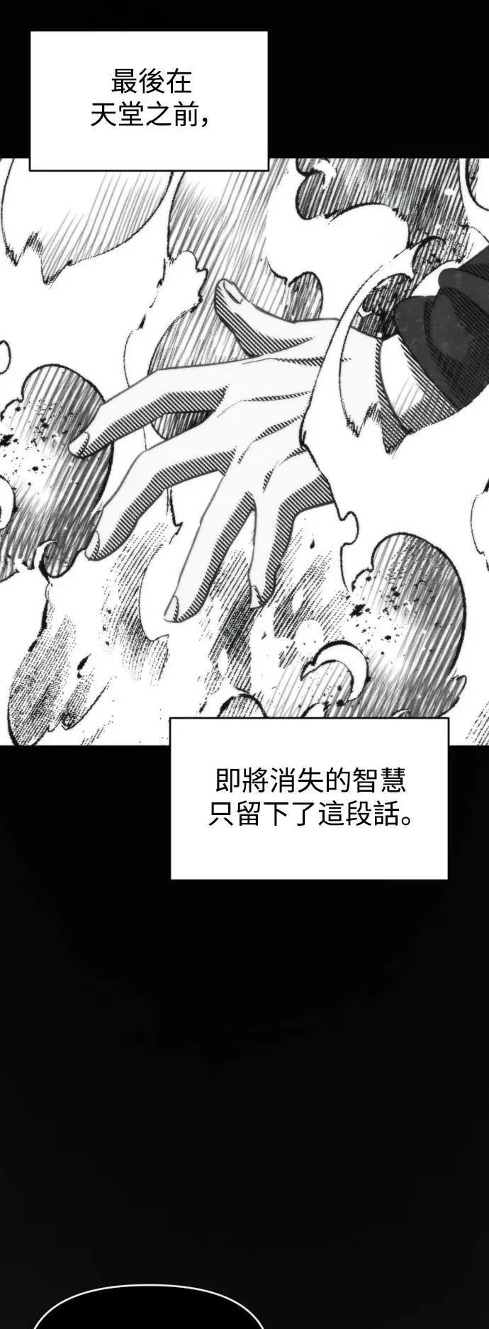 第2幕 第29话 你的问候 第35页