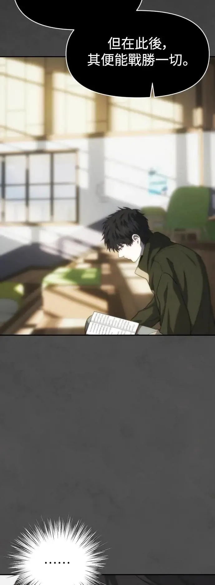 第2幕 第29话 你的问候 第37页