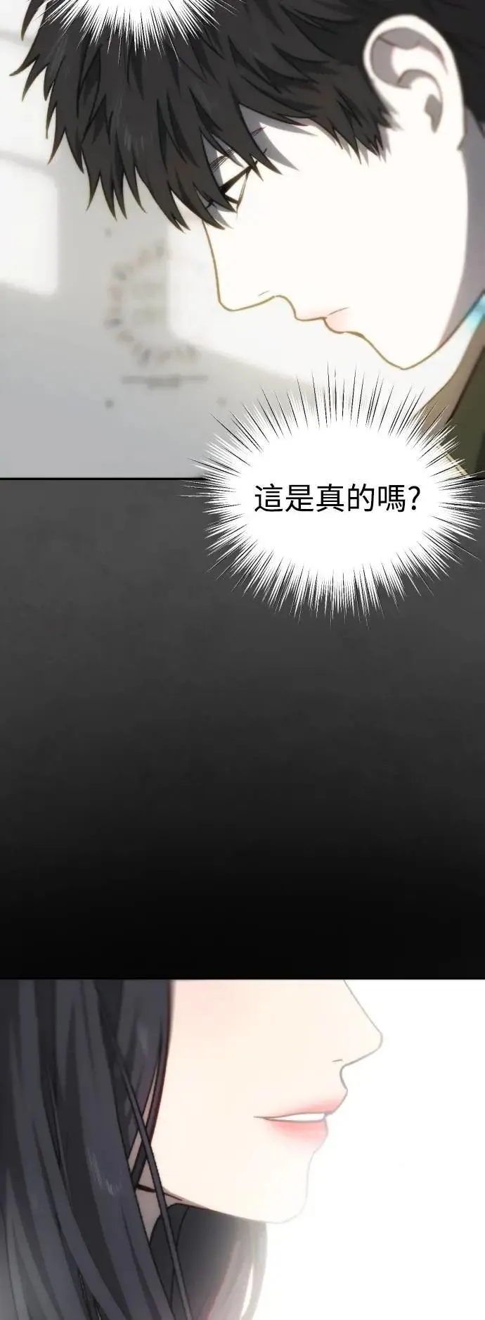 第2幕 第29话 你的问候 第38页