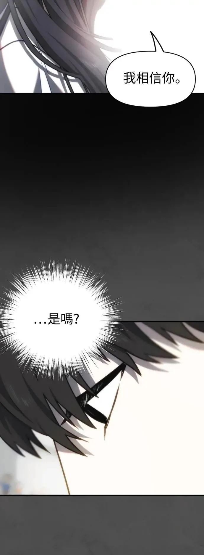 第2幕 第29话 你的问候 第39页