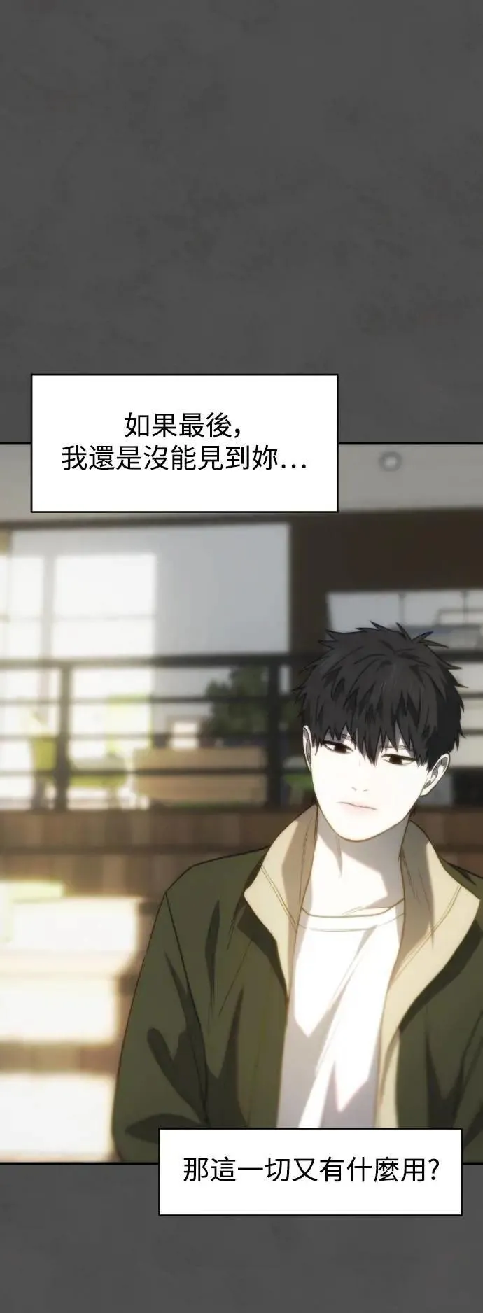 第2幕 第29话 你的问候 第40页