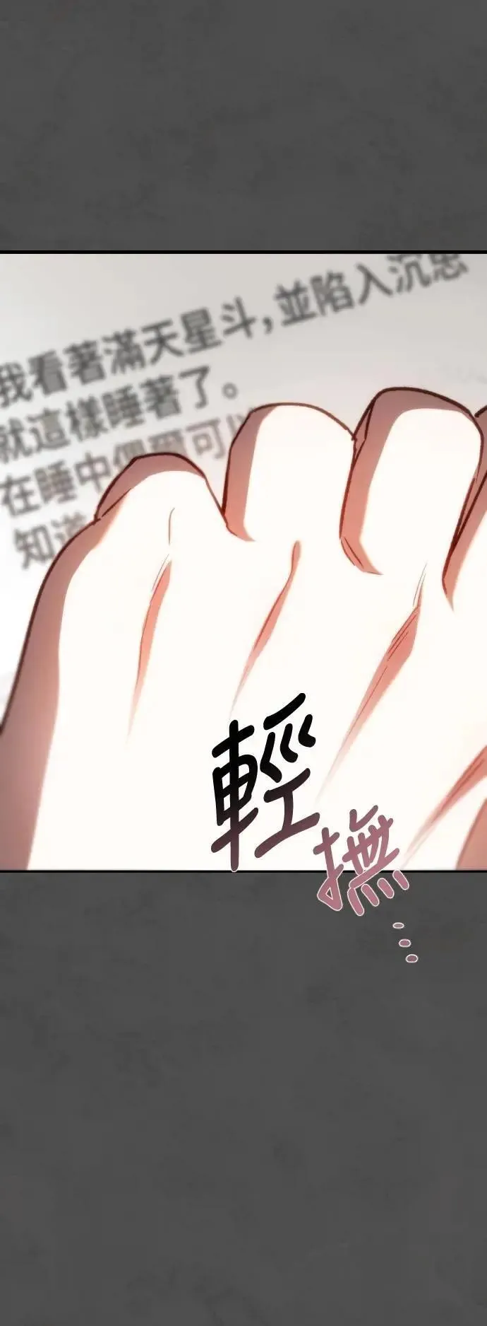第2幕 第29话 你的问候 第47页