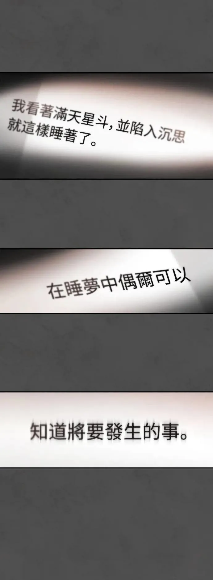 第2幕 第29话 你的问候 第48页