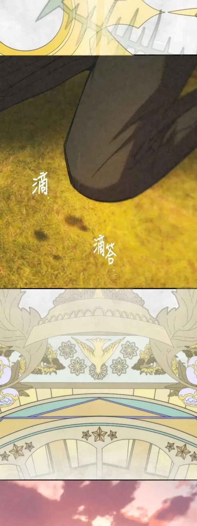 第2幕 第29话 你的问候 第56页
