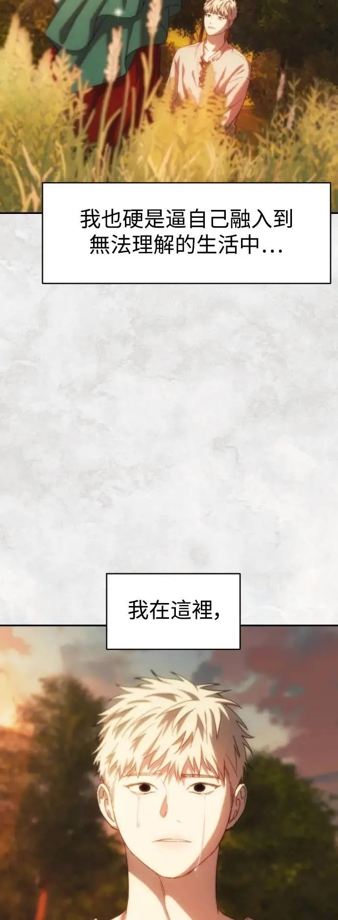 第2幕 第30话 忏悔的江水 第11页